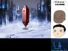 【ゆっくり実況】真･女神転生 STRANGE JOURNEY 不殺プレイ(2周目) Part 44