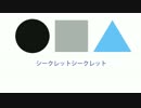 Perfume - シークレットシークレット 【歌ってみた】