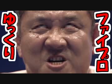 ゆっくり実況プロレス～ゴジラ開催！スーパープロレス大戦二次元#10