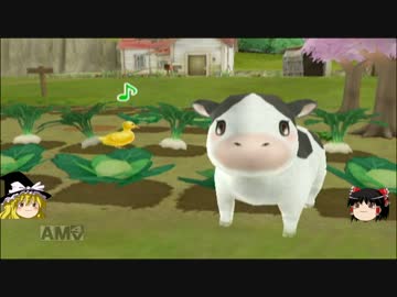 【牧場物語】リアルでもゲームでも牧場part9【ゆっくり実況】