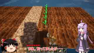 【Minecraft】ゆかりん×農業×コマンドー？ part1