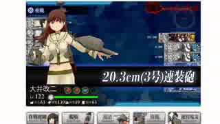 【艦これ】2015冬イベント・E-5甲最終編成【勝ったな！風呂入ってくる！】