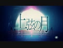 【台湾】「上弦の月」を歌ってみた【ヒロシ】
