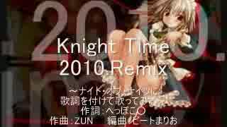 『Knight Time 2010.Remix』を歌ってみた ver.Ritu