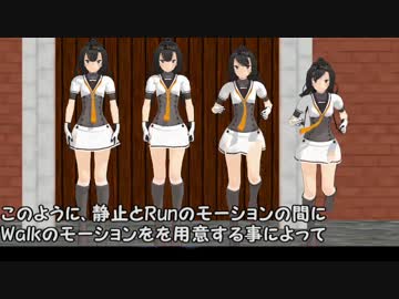 【第14回MMD杯EX】ネオUKでRun×Run×Run【MMD Walk&amp;Run作成ツール配布動画】