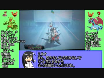 【ゆっくり実況】その2 技を無効化してみよう！【ポケモンORAS】