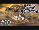 【実況】妖怪を斬る！【朧村正】part10