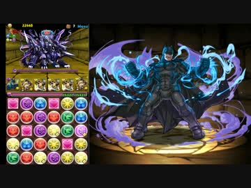 【パズドラ】機械龍プラマラ【光蝙蝠ムシリウス】