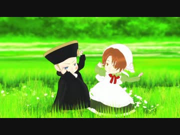 【APヘタリアMMD】初恋はきょうもハレバレ