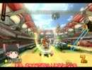 【ゆっくり実況】ネット対戦初心者のレース記録【マリオカート8】　Part12