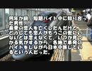 【ゆっくり怪談】亡くなった恋人【怖い話】