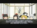 【ゆっくりのクトゥルフ】調和の村 part0 【クトゥルフＴＲＰＧ】
