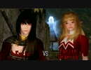 【Skyrim】フォロワー対決 - Farith VS 超人フォロワーズ！ Part 1