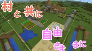 【実況】村と共に自由きままに　～Minecraft  PE～　【part.3】