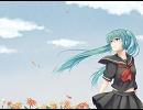 【初音ミク】風の旅【オリジナル】