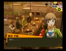 ペルソナ４初見実況プレイ６６