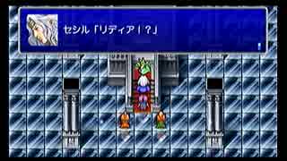 PSP版FF4 Interludeを実況プレイpart4