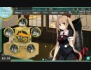 艦隊これくしょん、のんびり実況プレイ　その８