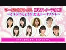 どうぶつしょうぎ女流トーナメント (1/5)  １回戦：安食総子vs貞升南