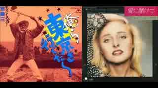 IKZO×AMY HOLLAND：愛に賭げで（HOW DO I SURVIVE）