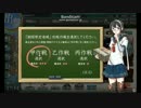 【実況】イベントの時だけ戻ってくるやつ【艦これ】　part1（E-1甲）