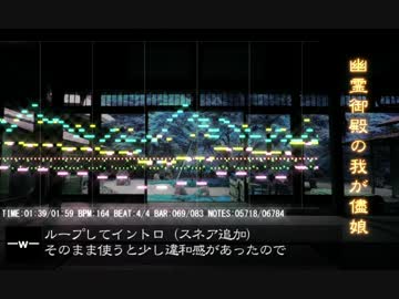 【東方風自作曲】幽霊御殿の我が儘娘