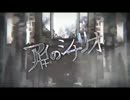 アイのシナリオ　歌ってみた。　【乙矢】