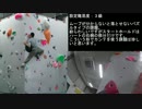 週刊ボルダリングおぢさん22