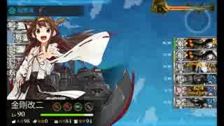 【艦これ】2015冬イベ 第五遊撃部隊でE-2甲クリア