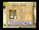 ネオアトラス2の発売前デモムービー