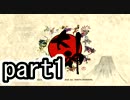 【大神】今、感動が鮮やかに蘇る。【初見プレイ】part1