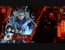 【狂気怒涛】武勲を焦って部隊が全滅する戦国大戦【正2Ｅ】