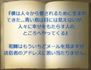 童話朗読[青い鳥がくれた不思議なメール(前編)]