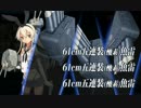 艦これ2015冬イベントE3撃破
