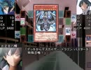やはり俺の遊戯王はまちがっている。　第９話前編