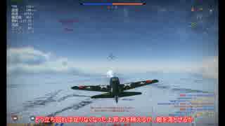 【WarThunder】日本軍機で飛ぼう　Part79【ゆっくり実況】