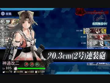 【艦これ】E5（甲）ラストダンス
