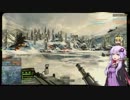 【VOICEROID+実況】とりあえず、ゲームでも【BF4編Part４】