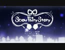 Snow Fairy Story　歌ってみた　【みんほ】