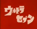 ウルトラセブン　　オープニング　（高画質・再アップ）