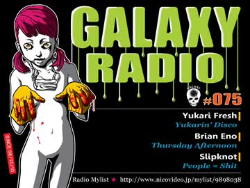 ギャラクシーRadio075