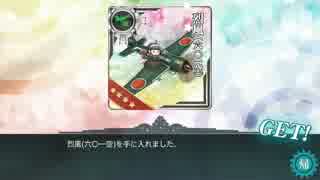 2015年冬イベント E-1 トラック泊地 「泊地周辺の敵潜を叩け(甲作戦)」