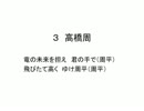 【中日ドラゴンズ】高橋周平 応援歌