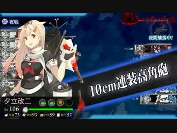 【艦これ】E5（甲）ゲージ削り