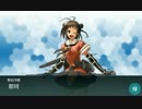 【艦これ】迎撃！トラック泊地強襲 甲 E-1 ゲージ破壊