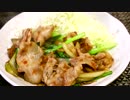 豚の生姜焼き♪