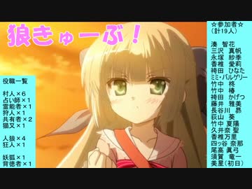狼きゅーぶ！６回戦－５