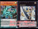 【遊戯王】我らデュエリストが闇のゲーム目指してみた－バリアン行き②