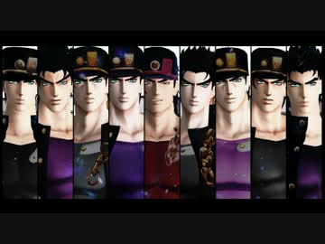 【ジョジョMMD】承太郎九人で威風堂々【団体一名様】