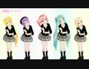 【MMD】放課後ストライド　カバー【重音テト】